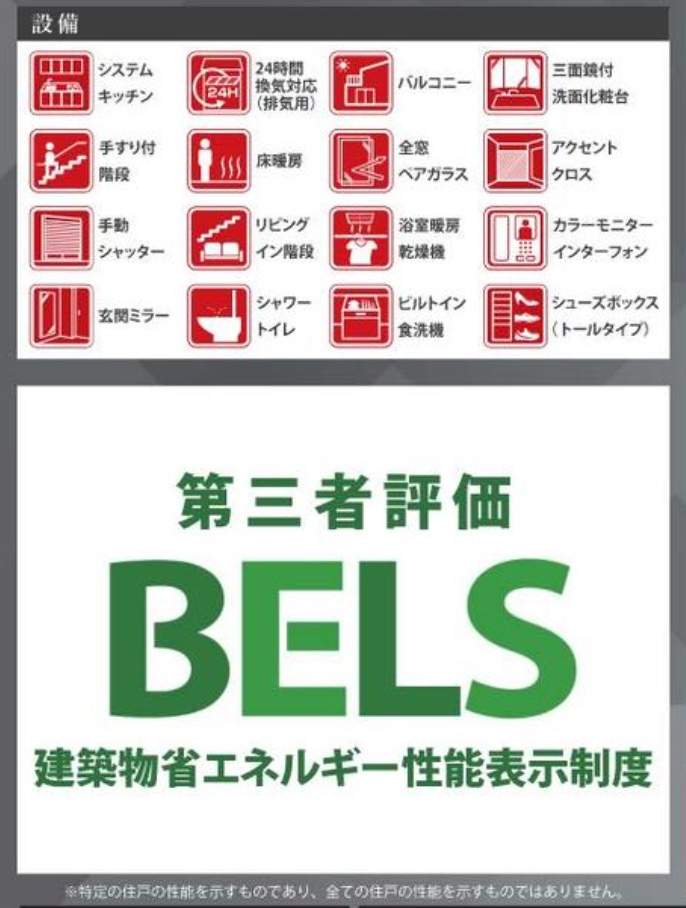 ケイアイスター不動産　さいたま市浦和区神明１丁目 新築戸建 仲介手数料無料