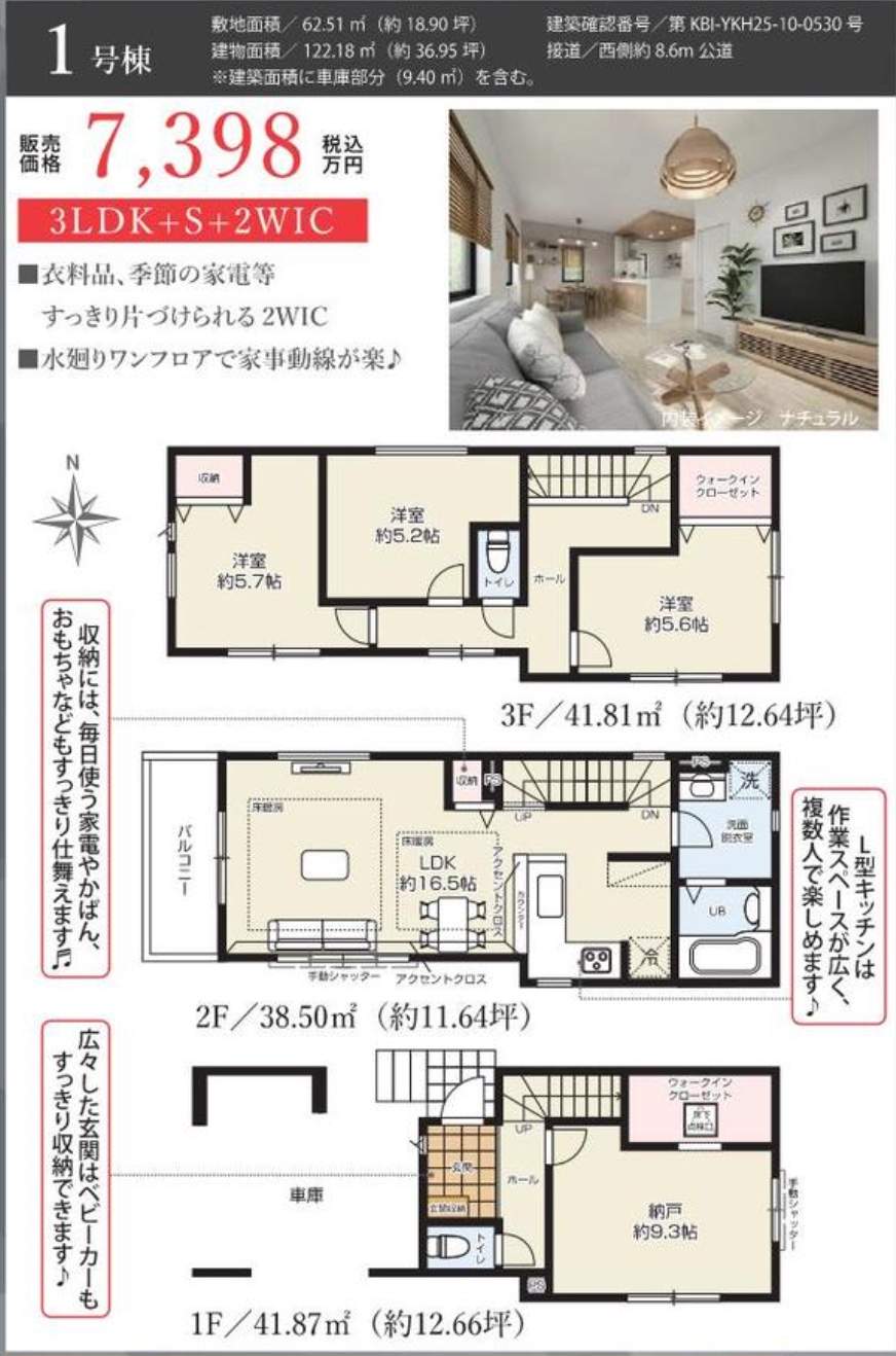 間取り図、ケイアイスター不動産　さいたま市浦和区神明１丁目 新築戸建 仲介手数料無料