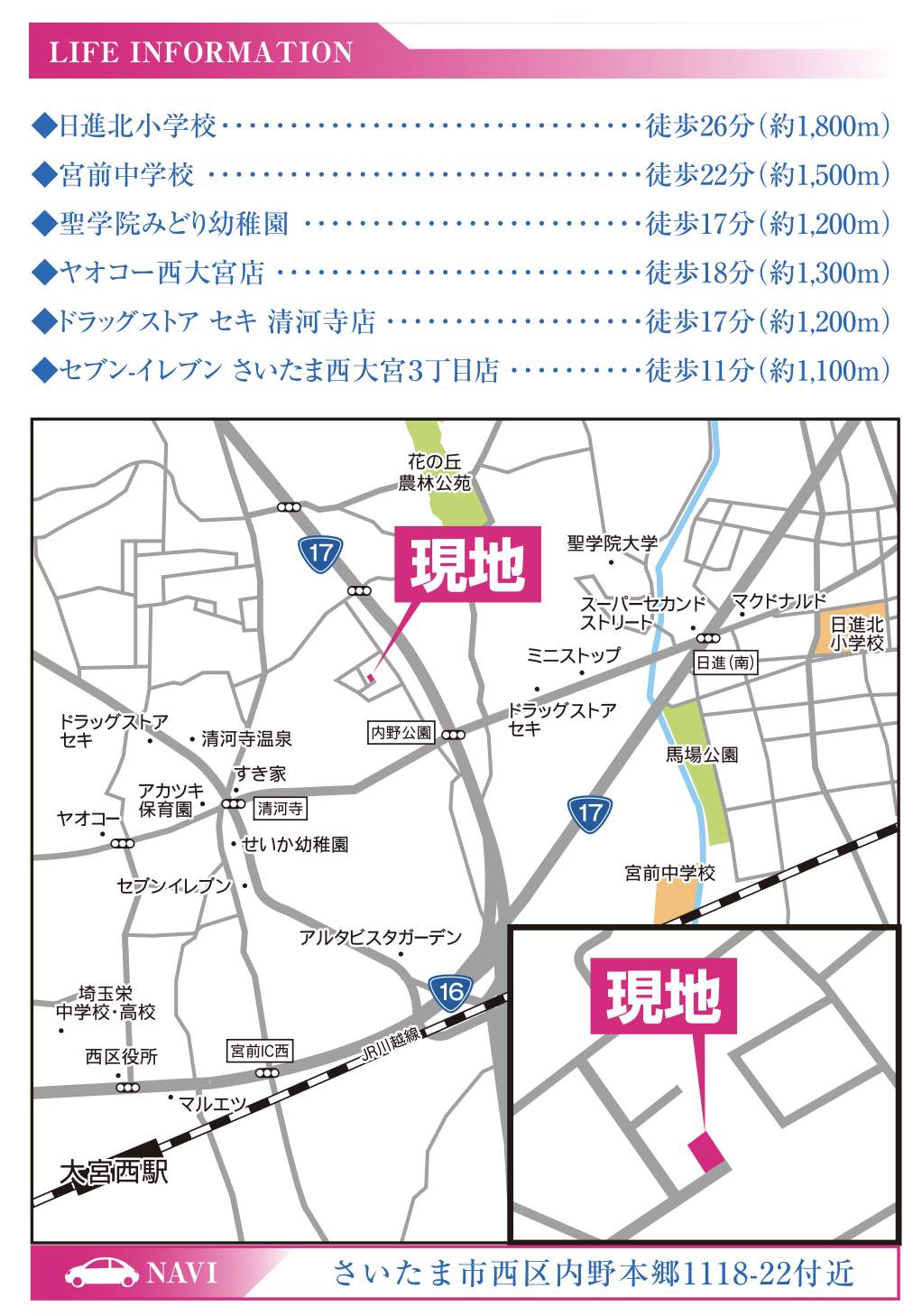 タクトホーム さいたま市西区大字内野本郷 新築戸建 仲介手数料無料