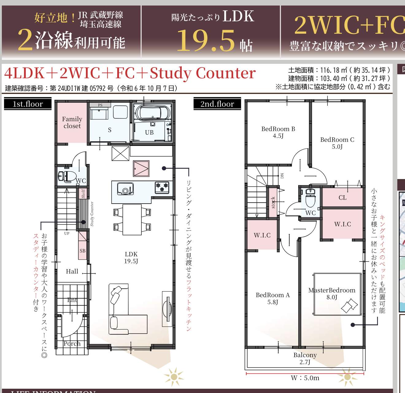 2間取り図、ケイアイプランニング さいたま市緑区大字大門 新築戸建 仲介手数料無料