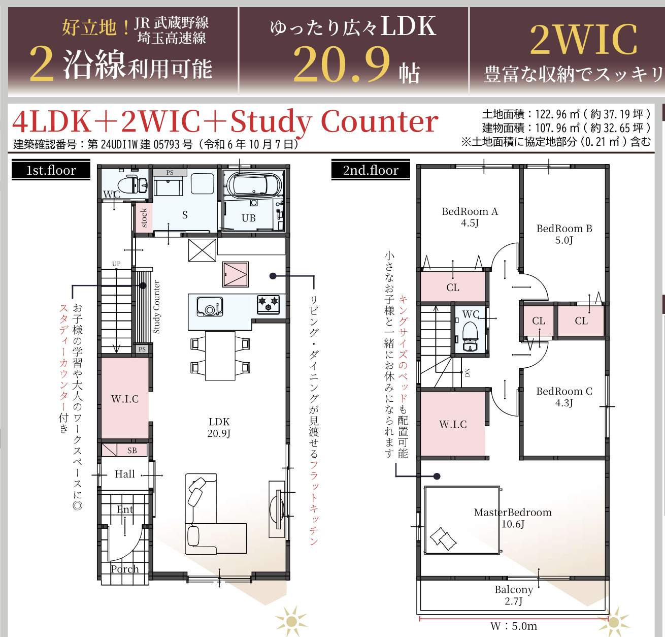 3間取り図、ケイアイプランニング さいたま市緑区大字大門 新築戸建 仲介手数料無料