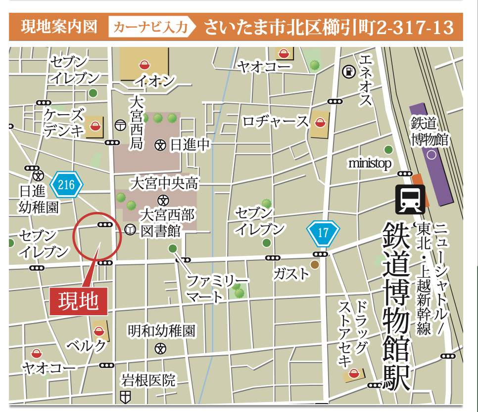 飯田産業 さいたま市北区櫛引町2丁目 新築戸建 仲介手数料無料