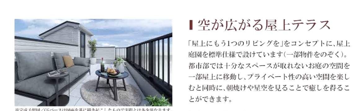 屋上アイム・ユニバース さいたま市浦和区元町2丁目 新築戸建 仲介手数料無料