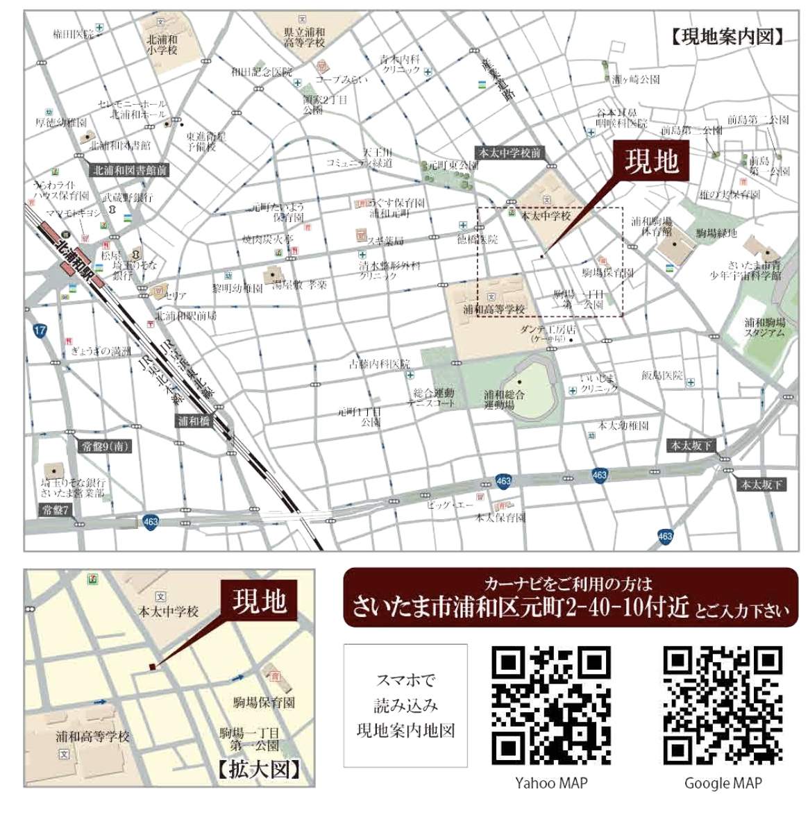 地図、アイム・ユニバース さいたま市浦和区元町2丁目 新築戸建 仲介手数料無料