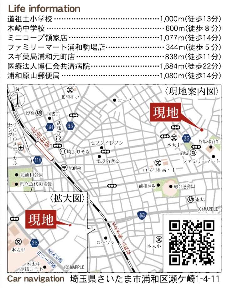 地図、一建設　さいたま市浦和区瀬ヶ崎１丁目 新築戸建 仲介手数料無料