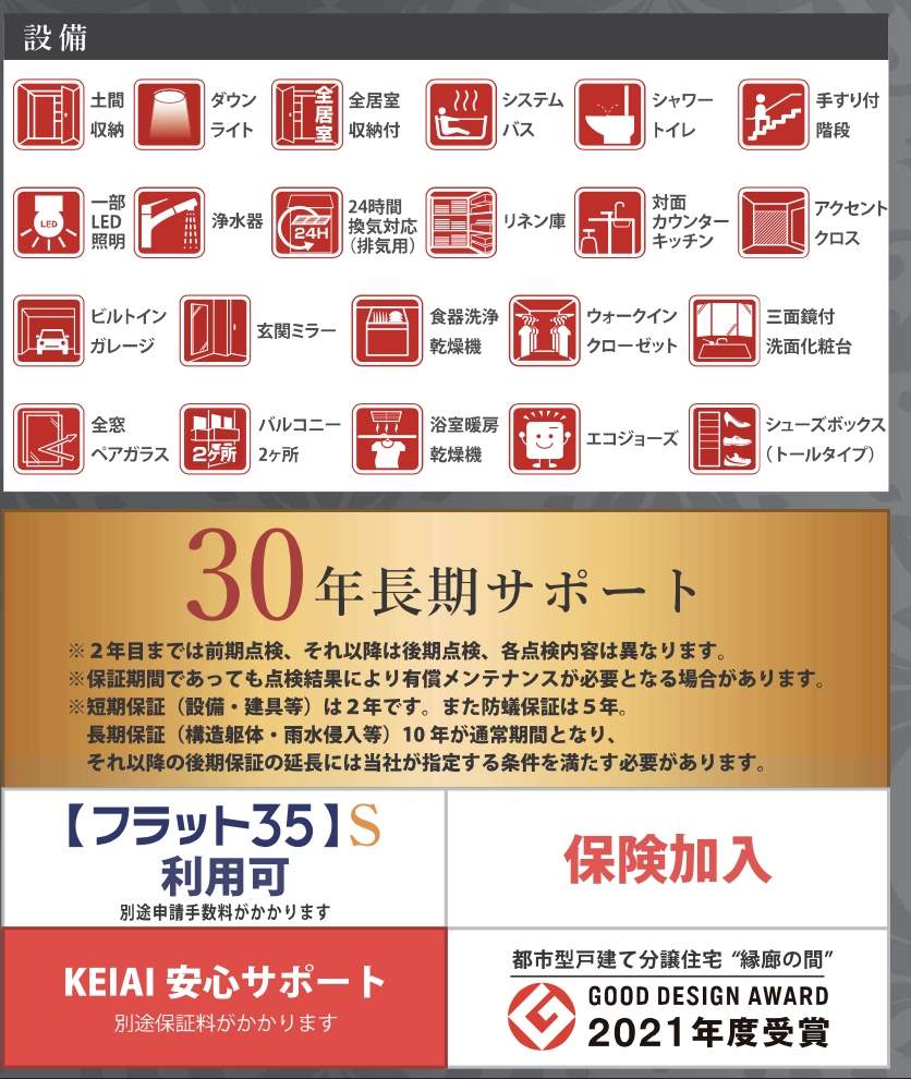 ケイアイスター不動産　さいたま市浦和区大東１丁目 新築戸建 仲介手数料無料