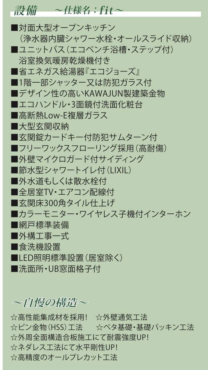 永大　さいたま市南区大字大谷口 新築戸建 仲介手数料無料 