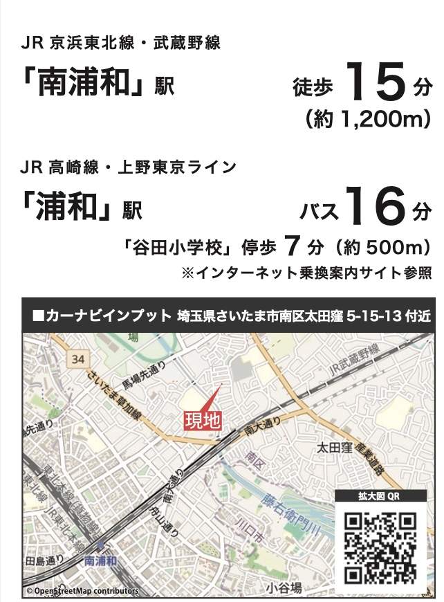 ケイアイスター不動産　さいたま市南区太田窪５丁目 新築戸建 仲介手数料無料