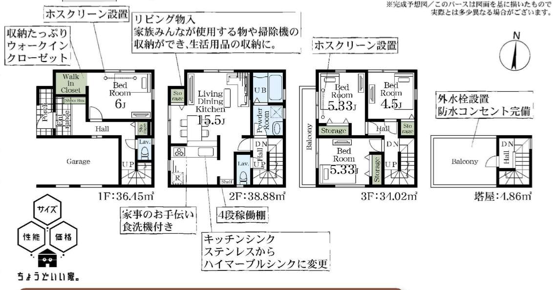 間取り図、 一建設 さいたま市南区鹿手袋1丁目 新築戸建 仲介手数料無料
