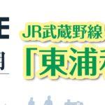 さいたま市南区大字広ヶ谷戸 新築戸建 仲介手数料無料 3980万円 祝金最大20万円キャッシュバック付 東浦和駅歩20分 新築戸建