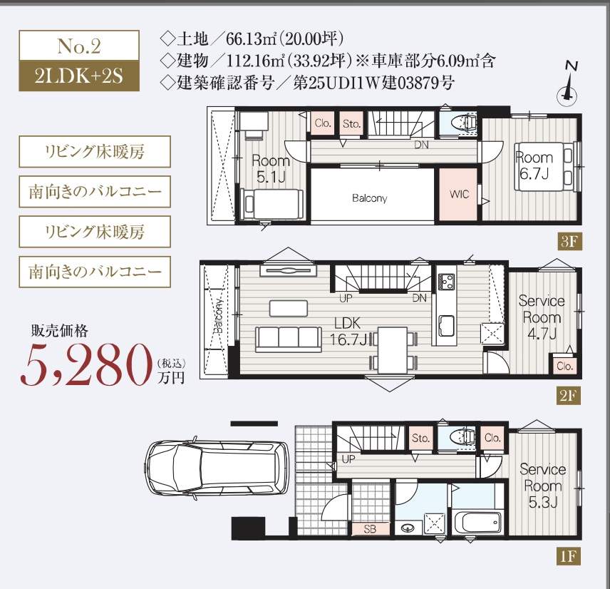 メルディア さいたま市南区文蔵4丁目 新築戸建 仲介手数料無料