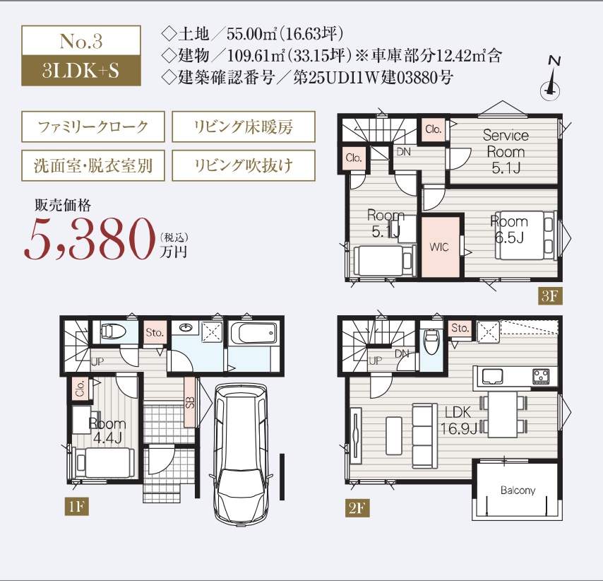 間取り図、メルディア さいたま市南区文蔵4丁目 新築戸建 仲介手数料無料