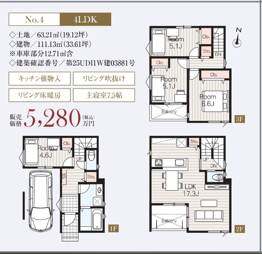 メルディア さいたま市南区文蔵4丁目 新築戸建 仲介手数料無料