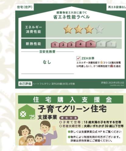 飯田産業 さいたま市見沼区大字深作 新築戸建 仲介手数料無料