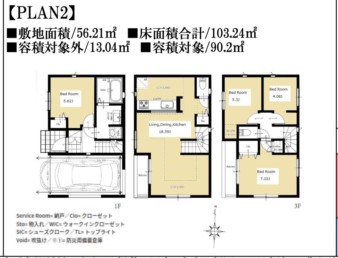 オープンハウス　さいたま市北区櫛引町２丁目 新築戸建 仲介手数料無料