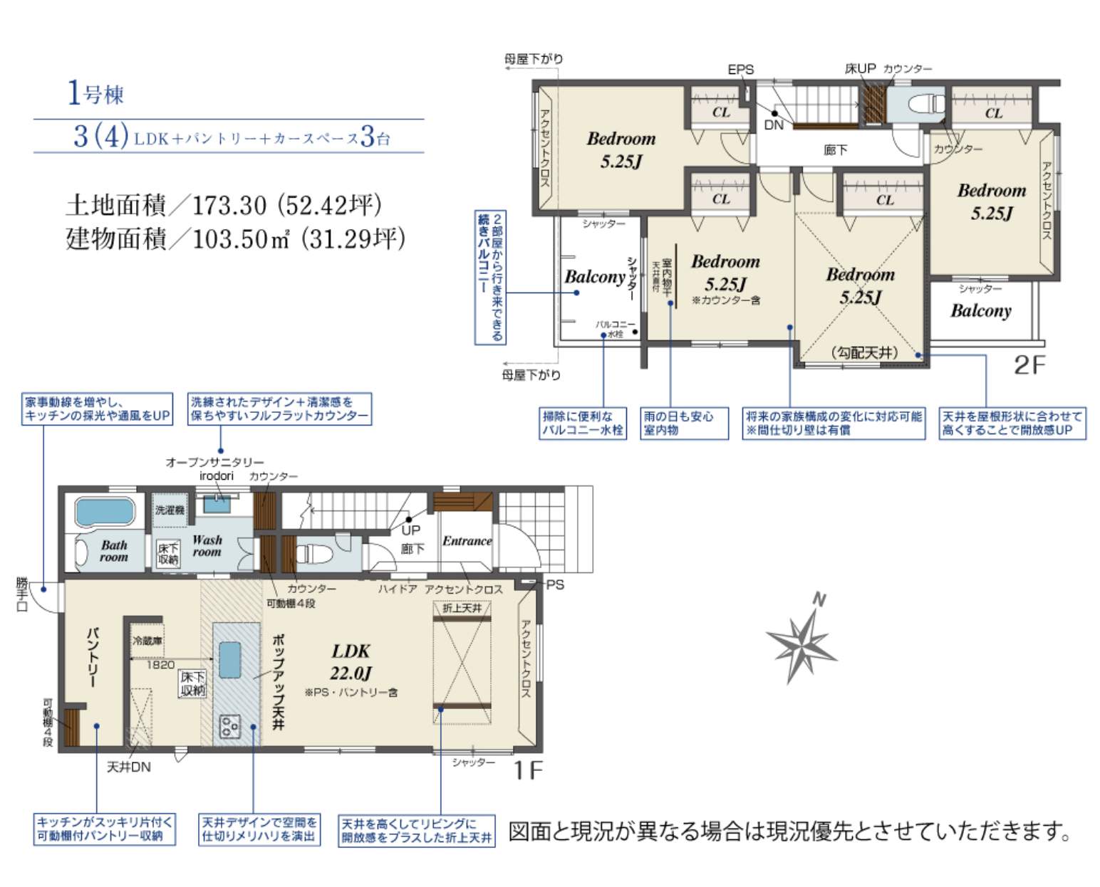 間取り図、東栄住宅 さいたま市西区三橋6丁目 新築戸建 仲介手数料無料