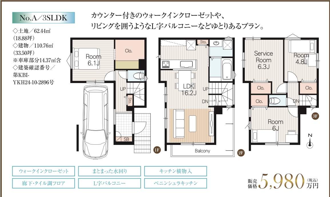 間取り図、メルディア中央区下落合　仲介手数料無料