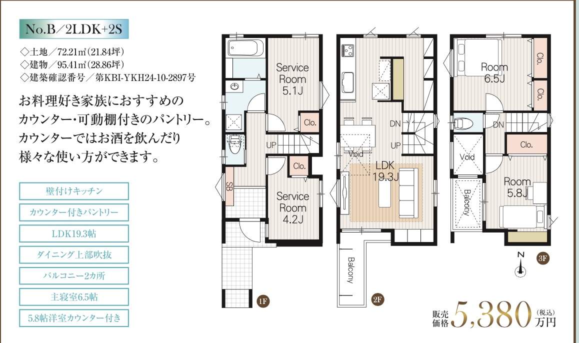 メルディア中央区下落合　仲介手数料無料