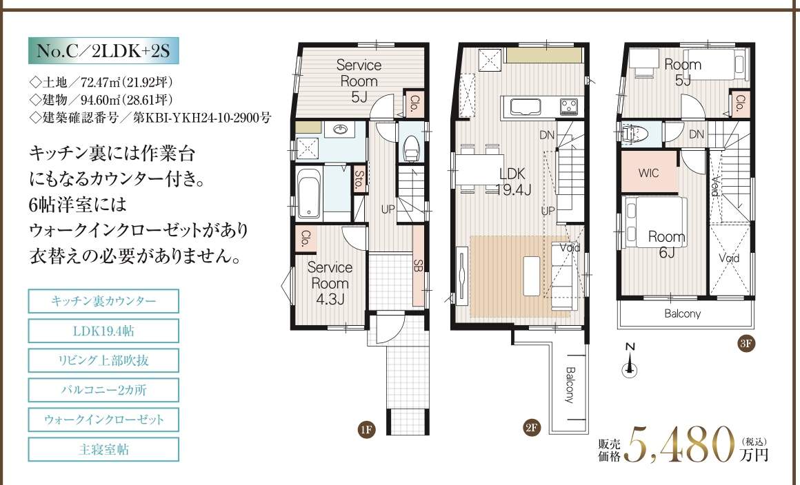 メルディア中央区下落合　仲介手数料無料