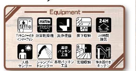 一建設 さいたま市岩槻区城南1丁目 新築戸建 仲介手数料無料