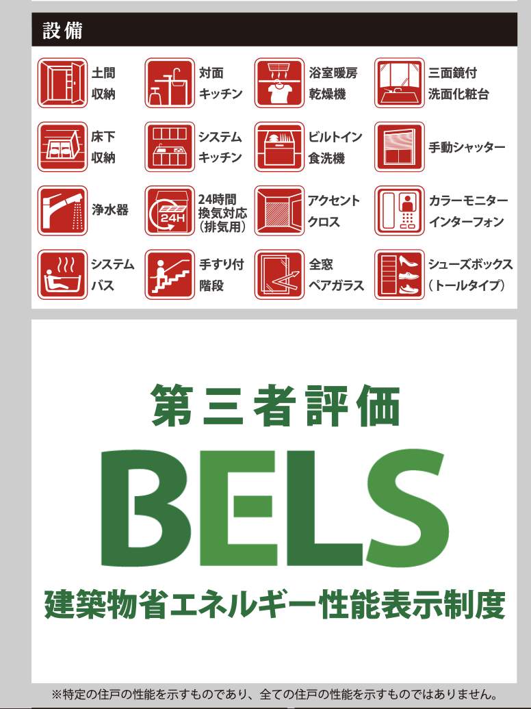ケイアイスター不動産 さいたま市北区土呂町1丁目 新築戸建 仲介手数料無料