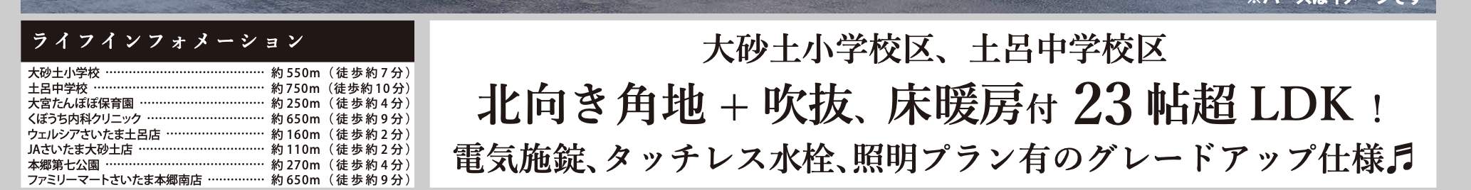 ケイアイスター不動産 さいたま市北区土呂町1丁目 新築戸建 仲介手数料無料