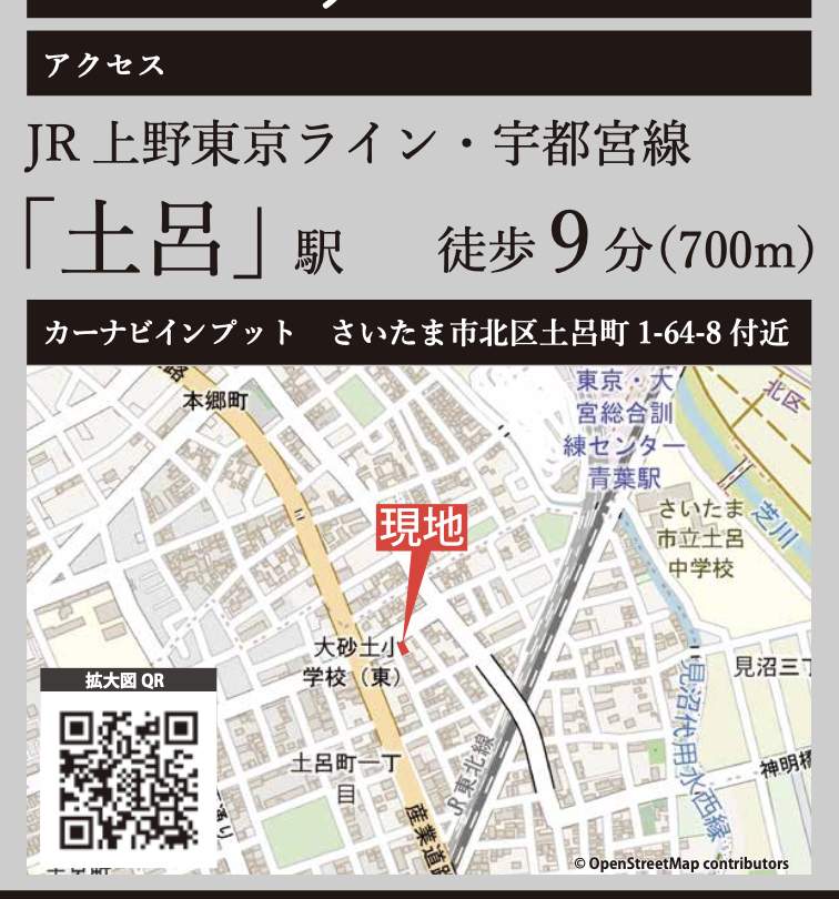 地図、ケイアイスター不動産 さいたま市北区土呂町1丁目 新築戸建 仲介手数料無料