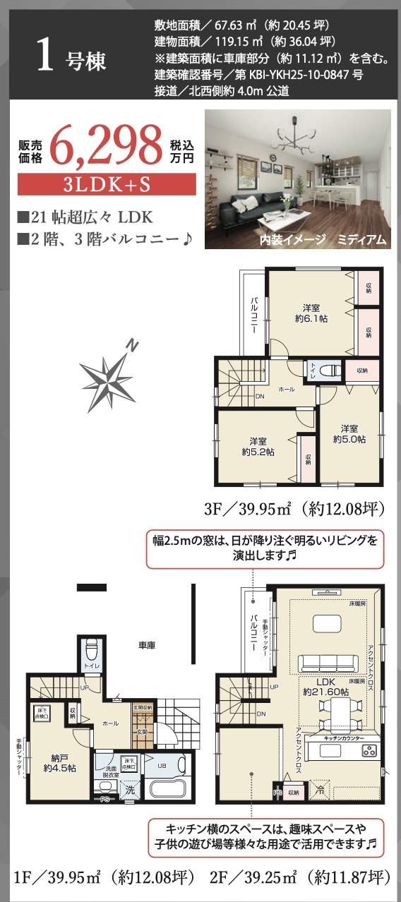 配置図、ケイアイスター不動産　さいたま市浦和区駒場１丁目 新築戸建 仲介手数料無料