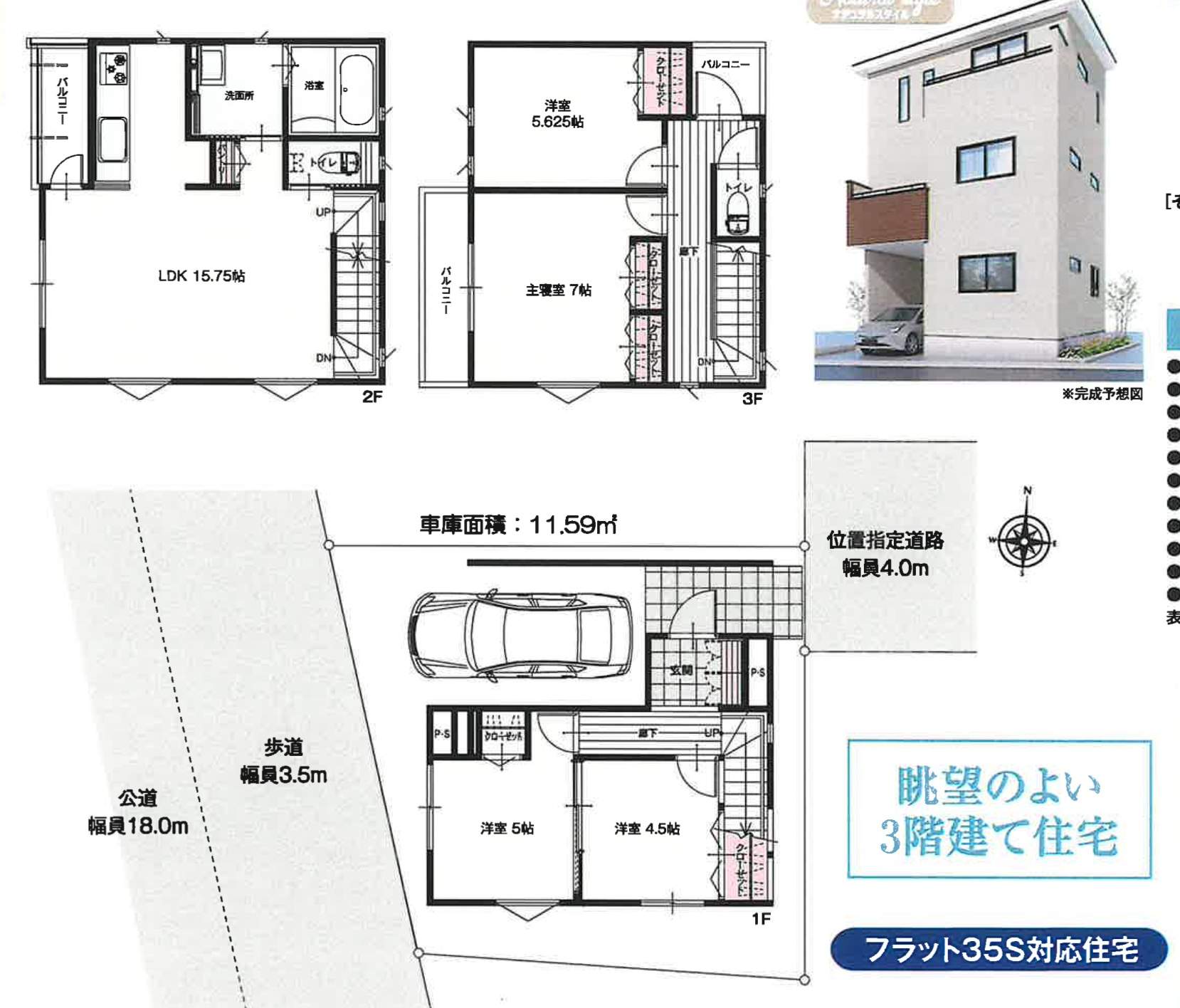間取り図、アイダ設計 さいたま市南区大字大谷口 新築戸建 仲介手数料無料