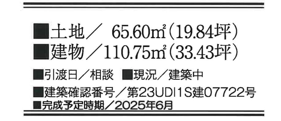 アイダ設計 さいたま市南区大字大谷口 新築戸建 仲介手数料無料