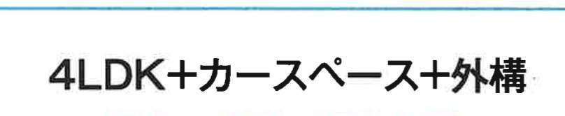 アイダ設計 さいたま市南区大字大谷口 新築戸建 仲介手数料無料