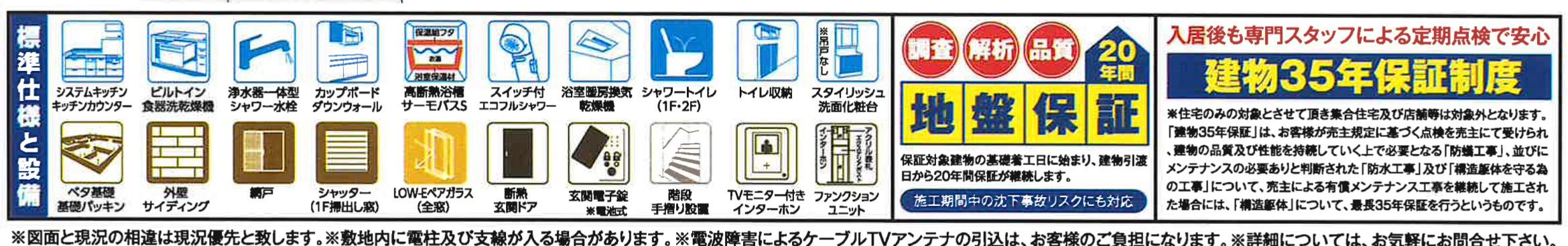 アイダ設計 さいたま市南区大字大谷口 新築戸建 仲介手数料無料