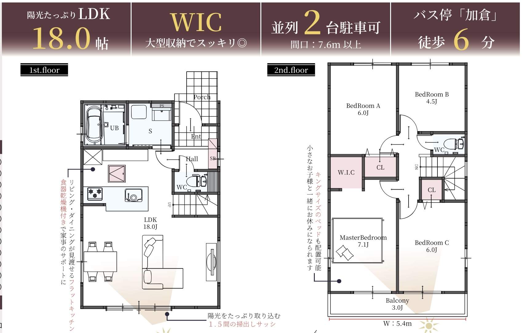 間取り図、ケイアイスター不動産　さいたま市岩槻区加倉５丁目 新築戸建 仲介手数料無料