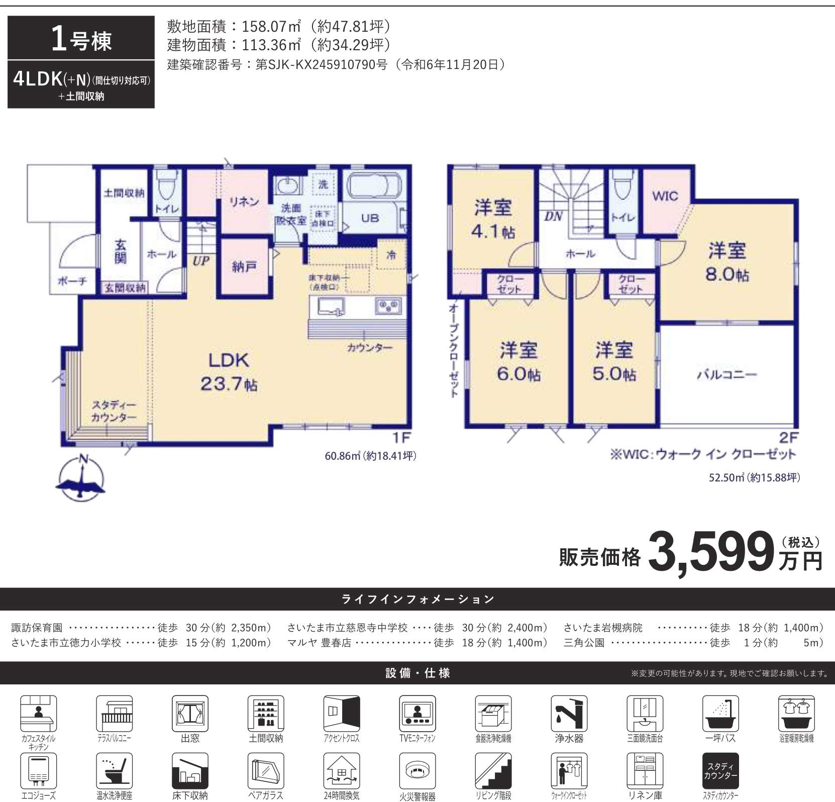 間取り図、ケイアイスター不動産　さいたま市岩槻区大字小溝 新築戸建 仲介手数料無料 