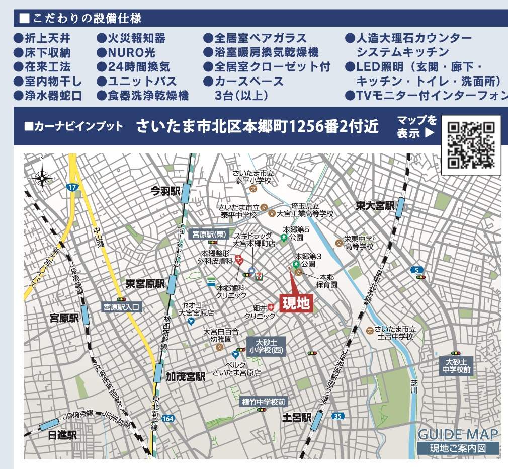 東栄住宅　さいたま市北区本郷町 新築戸建 仲介手数料無料