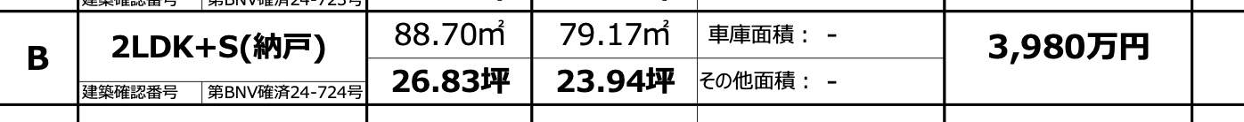 メルディア　さいたま市北区宮原町４丁目 新築戸建 仲介手数料無料