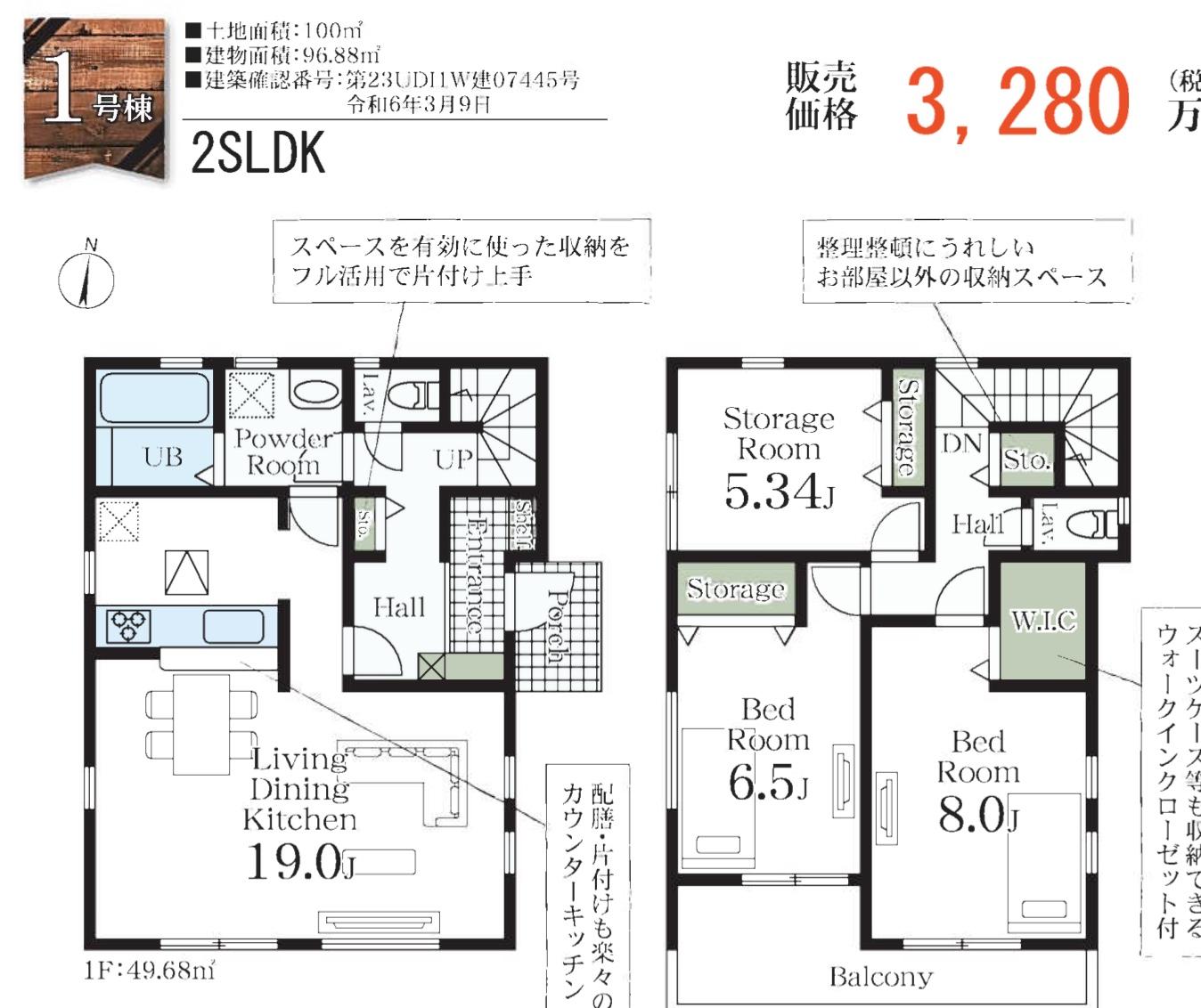 間取り図、一建設　さいたま市見沼区大字蓮沼 新築戸建 仲介手数料無料