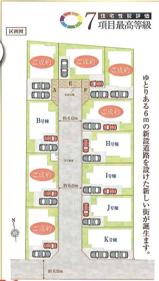 配置図、飯田産業さいたま市桜区大字大久保領家 新築戸建 