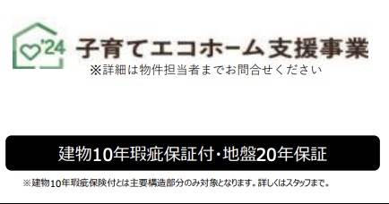 カイマッセ不動産 さいたま市桜区栄和３丁目 新築戸建 仲介手数料無料