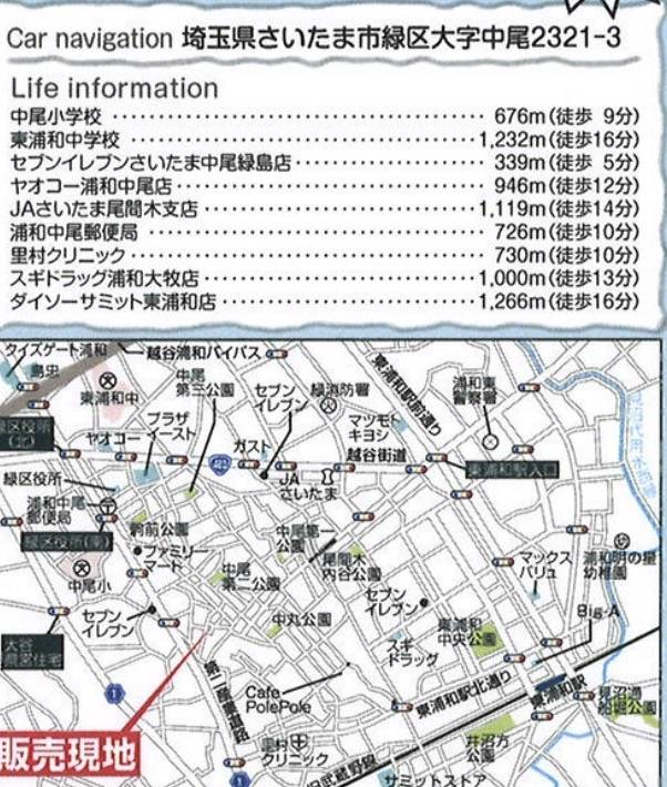 一建設 さいたま市緑区大字中尾 新築戸建 仲介手数料無料