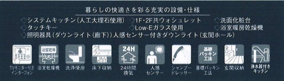 一建設 さいたま市緑区大字中尾 新築戸建 仲介手数料無料