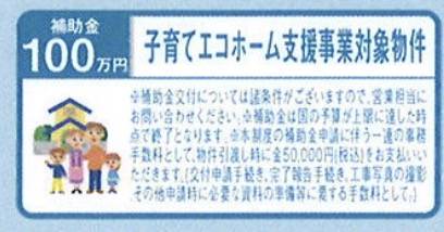 一建設 さいたま市緑区大字中尾 新築戸建 仲介手数料無料