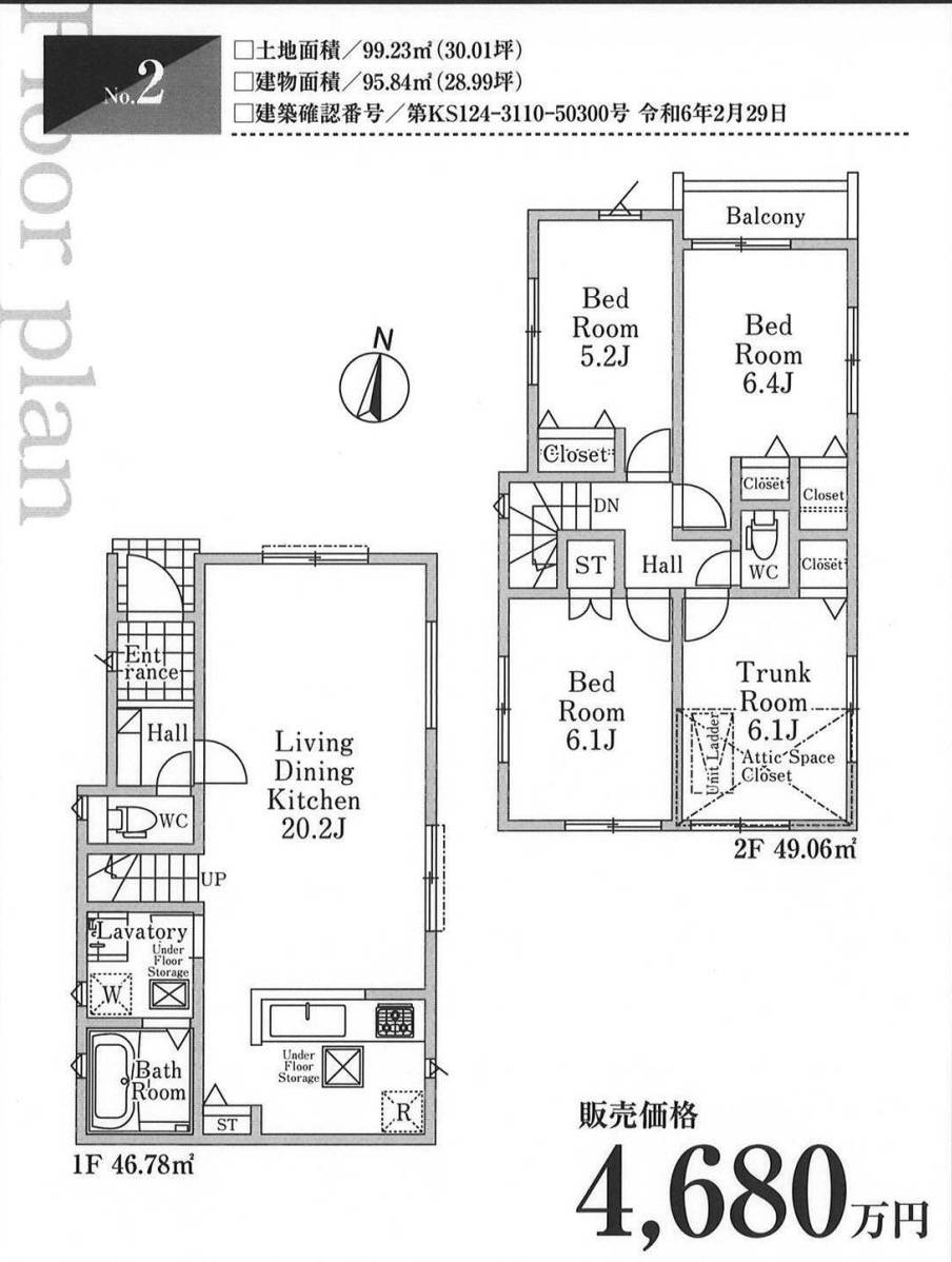 ホーク・ワン さいたま市緑区原山４丁目 新築戸建 仲介手数料無料