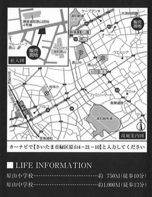 ホーク・ワン さいたま市緑区原山４丁目 新築戸建 仲介手数料無料