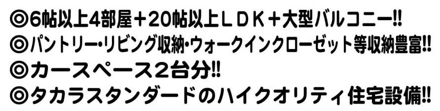 ホームポジション さいたま市南区大谷場１丁目 新築戸建 仲介手数料無料 