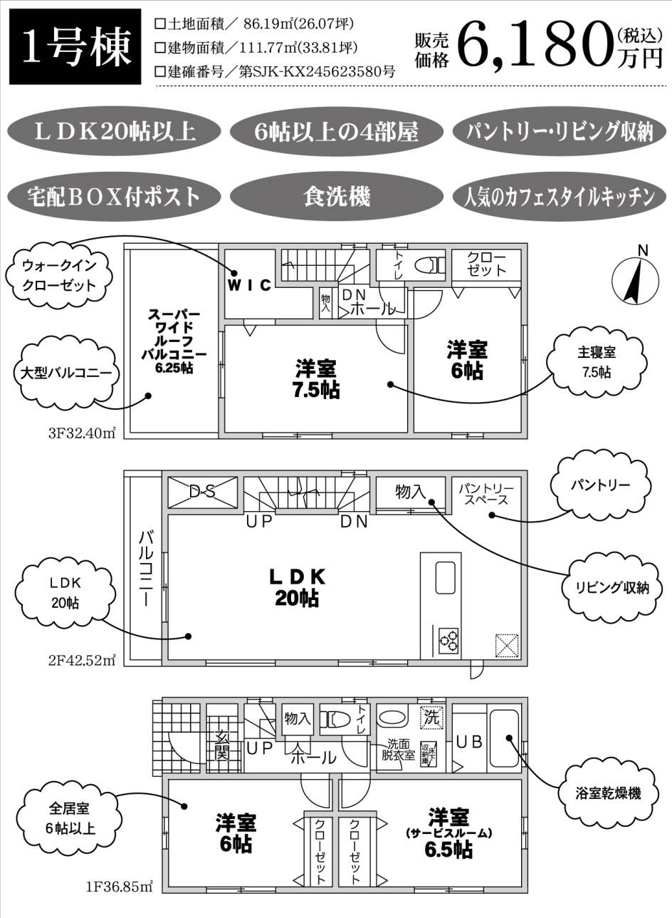 間取り図、ホームポジション さいたま市南区大谷場１丁目 新築戸建 仲介手数料無料 