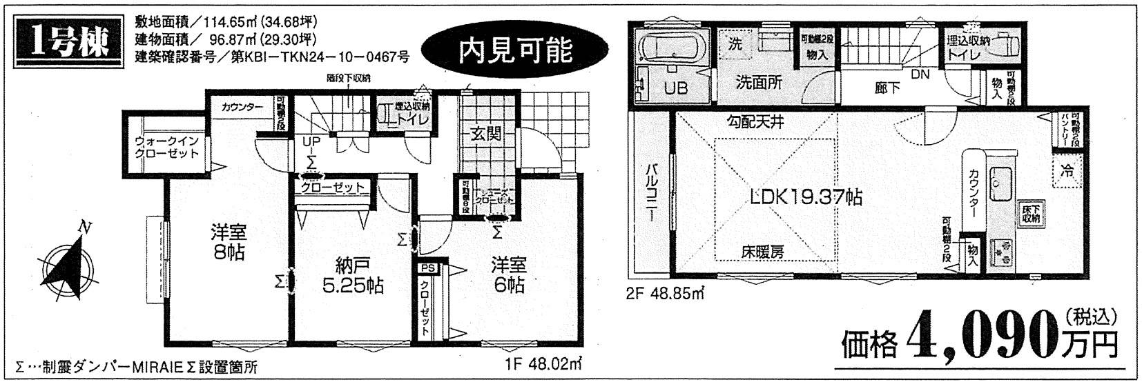 間取り図、ライズウェル　さいたま市南区松本４丁目 新築戸建 仲介手数料無料