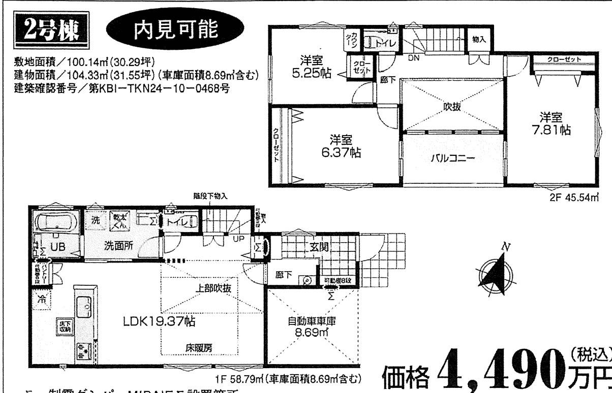 間取り図、ライズウェル　さいたま市南区松本４丁目 新築戸建 仲介手数料無料