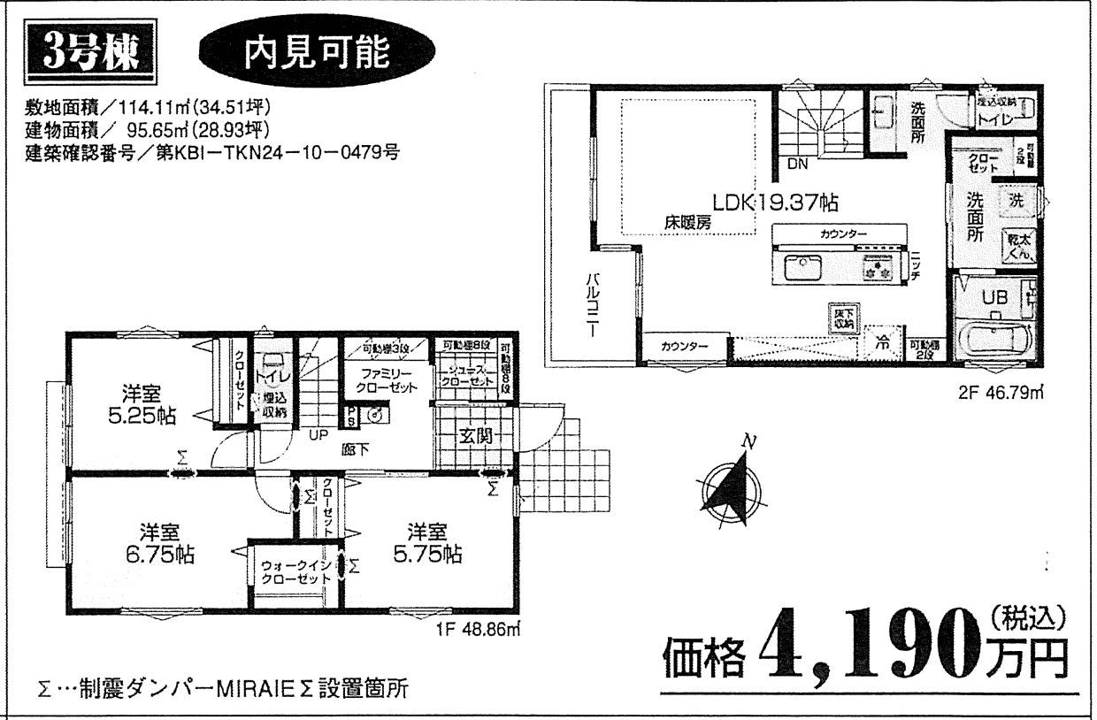 ライズウェル　さいたま市南区松本４丁目 新築戸建 仲介手数料無料