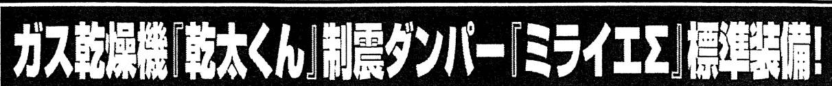 ライズウェル　さいたま市南区松本４丁目 新築戸建 仲介手数料無料